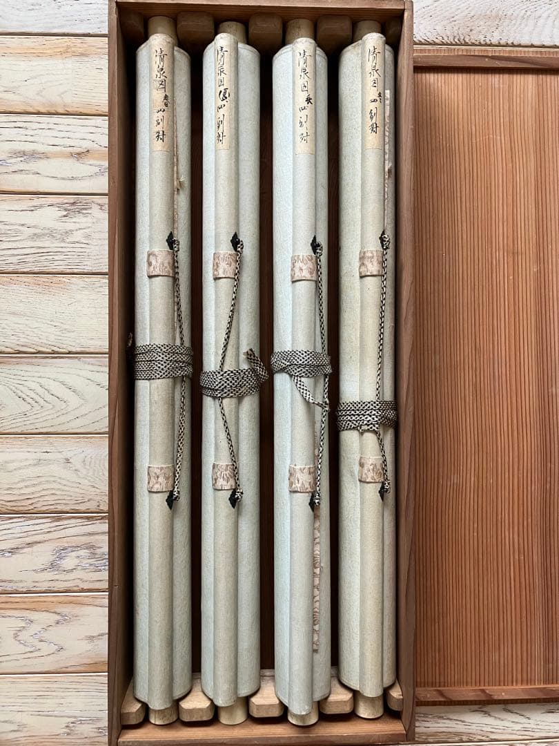 清泉筆『山水』四幅対掛軸