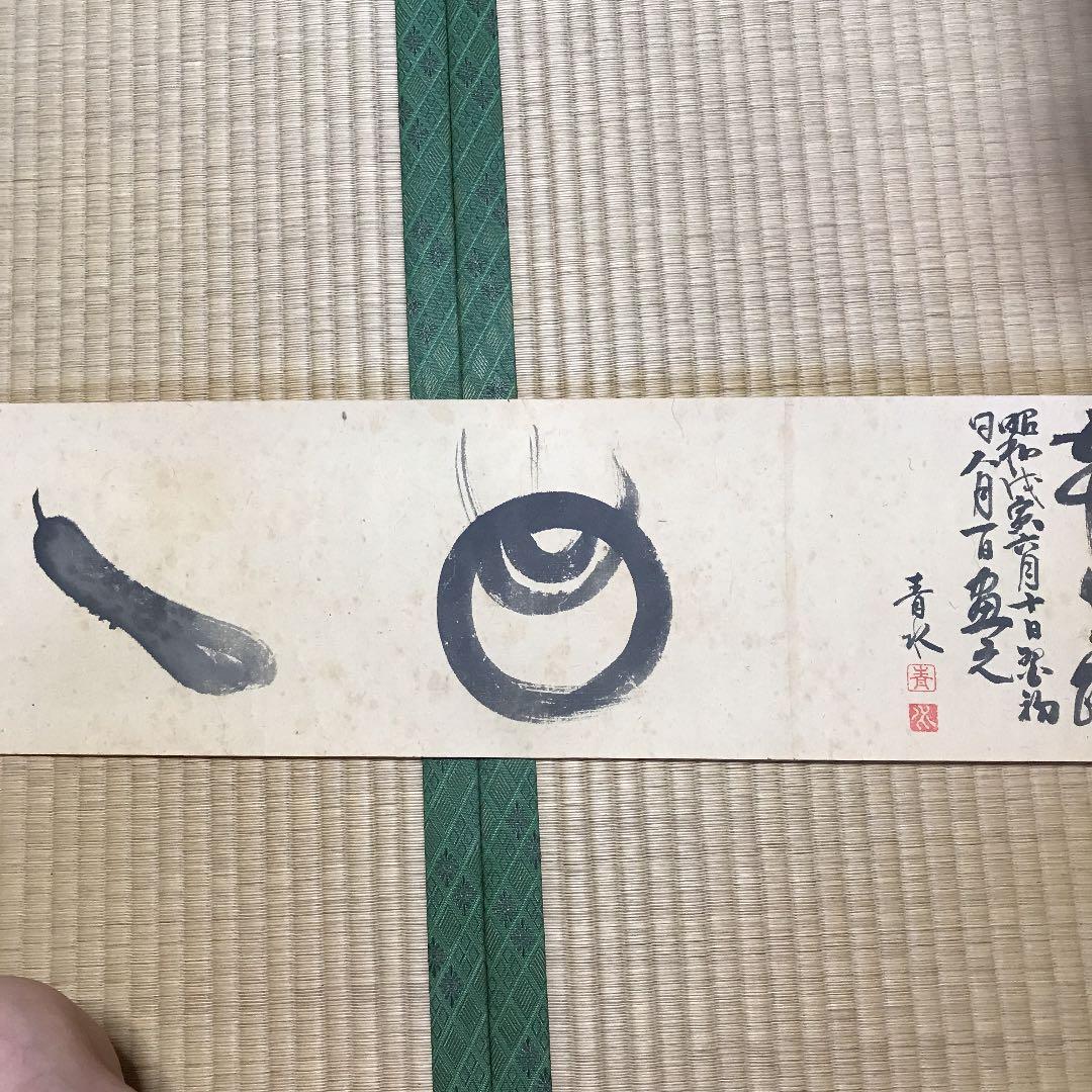 値下げ　掛け軸　巻き物　日本画　作者　青水　題読めません