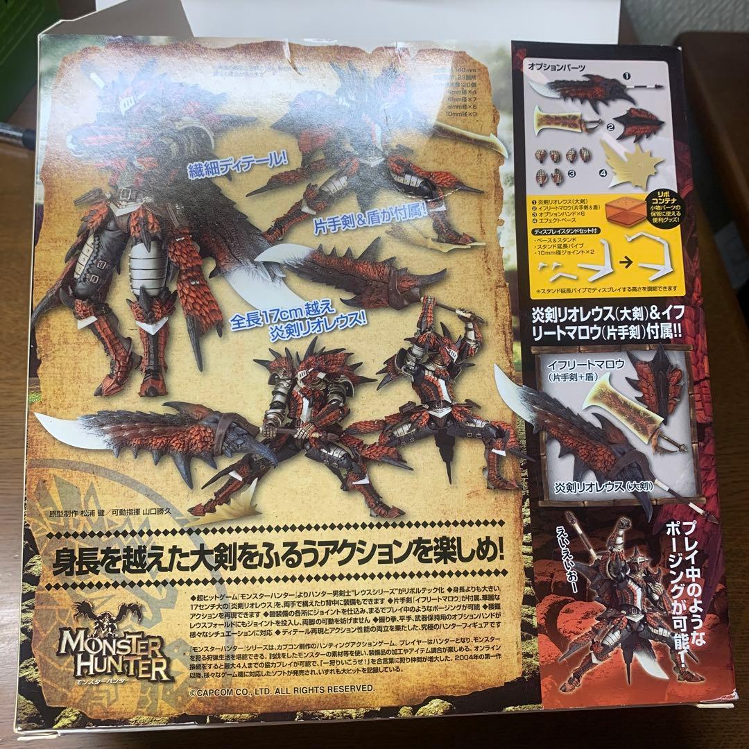 リボルテックヤマグチ　ハンター男剣士　レスウシリーズ　モンスターハンター