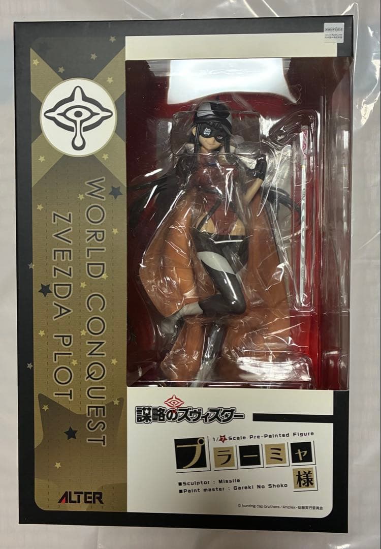 プレネール プラーミャ 長門有希 ぐま子 イース フィギュア まとめ売り 未開封