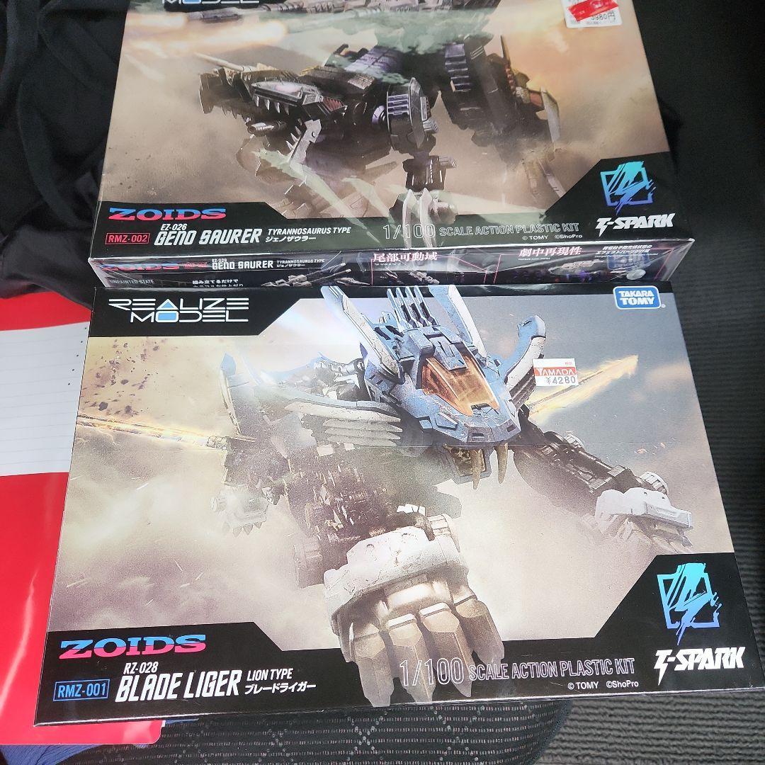 ゾイド　ZOIDS ブレードライガー & ジェノサウラー セット未組立