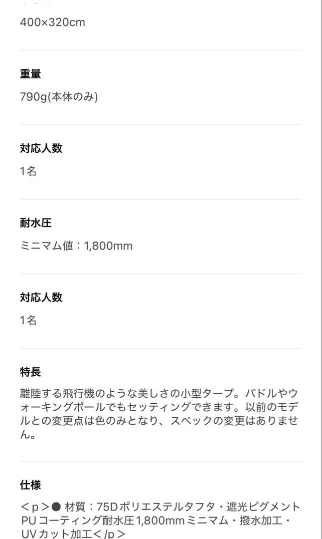 スノーピーク peak ライトタープペンタシールド美品本体のみ　キャンプ