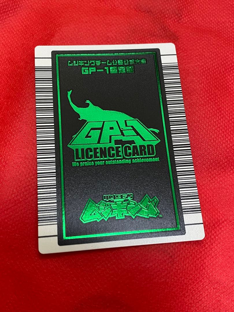 ムシキングのGP-1優勝カード