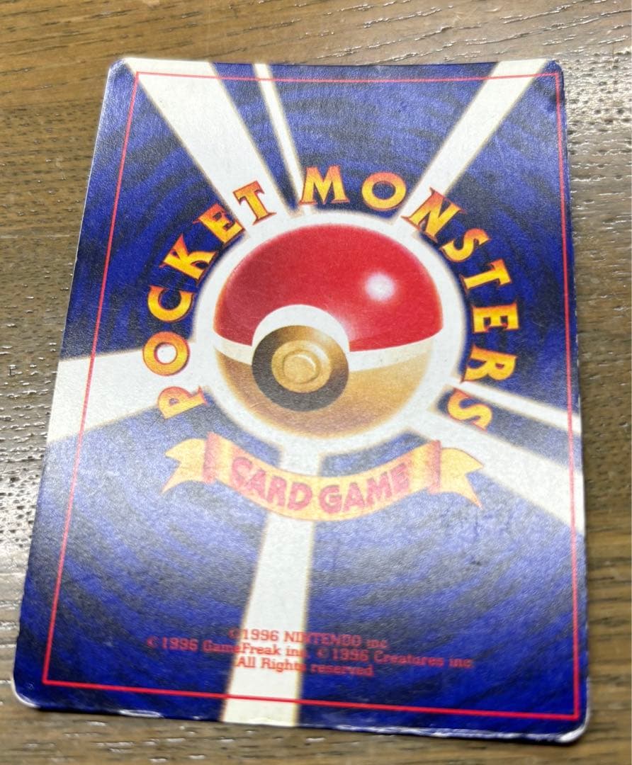 ひかるミュウ ポケモンカード 旧裏面 コロコロコミック5月号