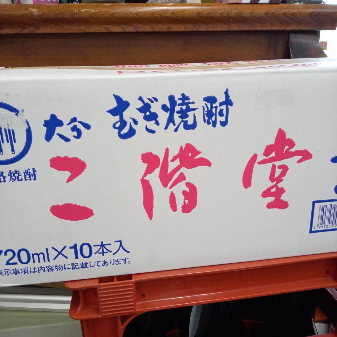 二階堂焼酎 吉四六瓶【大分本格麦焼酎】 720ml×10