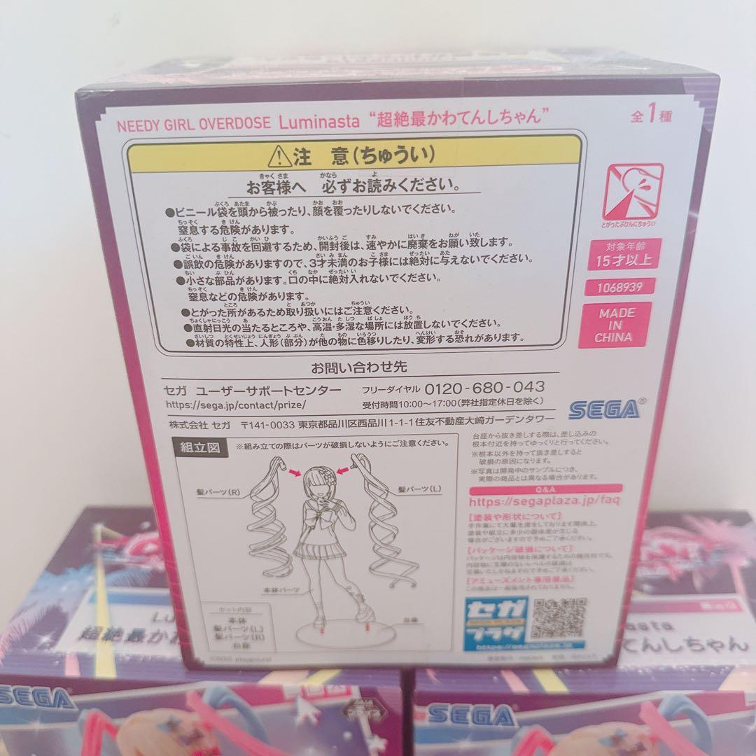 超絶最かわてんしちゃん フィギュア“超絶最かわてんしちゃん”