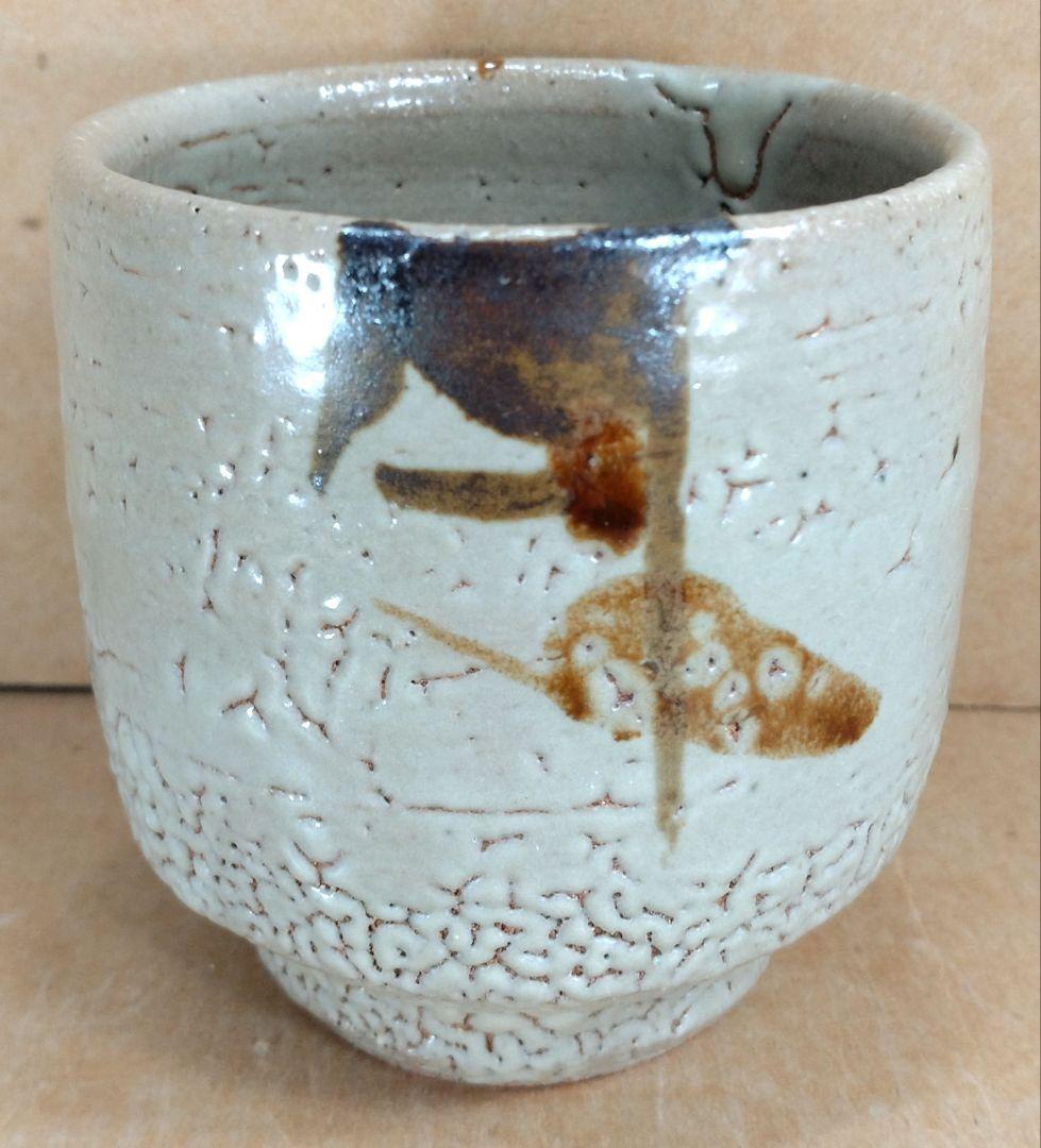 【本物保証】濱田庄司(浜田庄司) 湯呑 栞 共箱 美品 人間国宝 益子焼 民藝