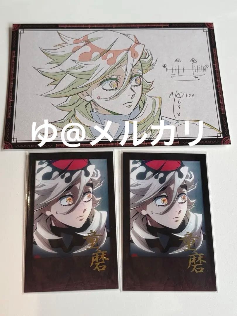 鬼滅の刃 ダイニング お楽しみくじ 童磨