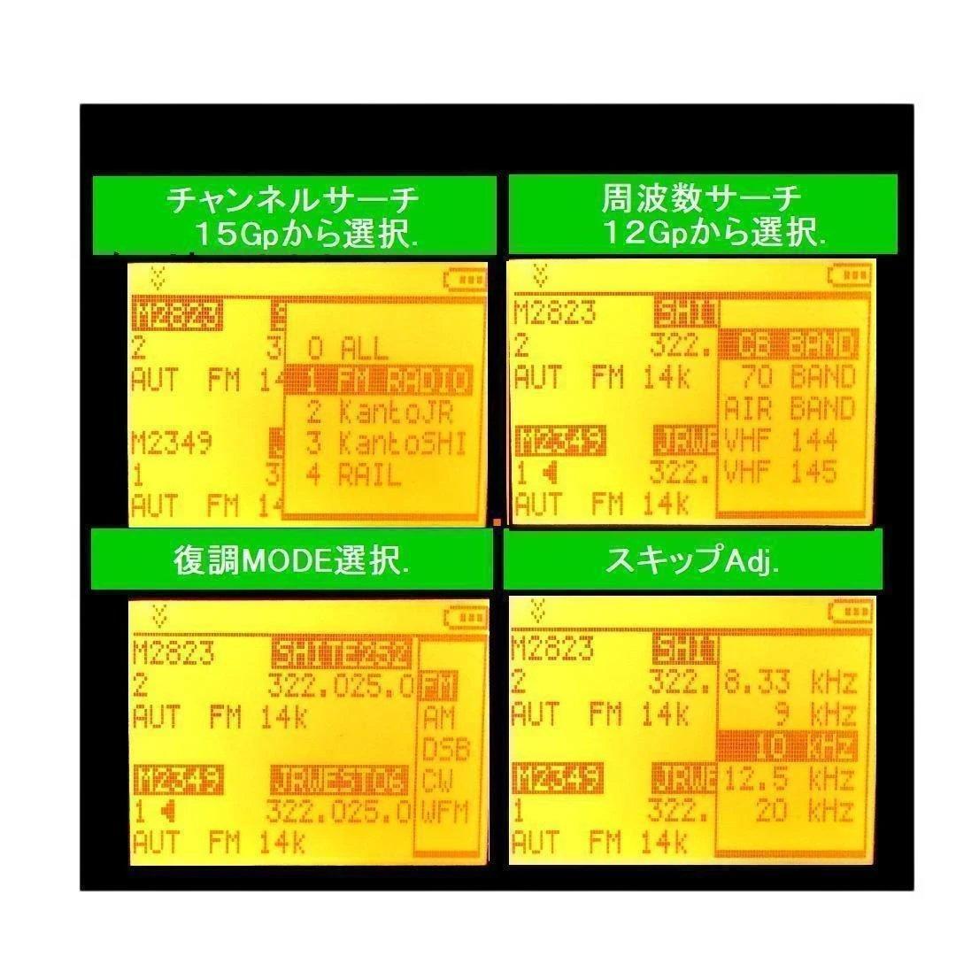 広帯域受信機　UV-K5(8)　２９９７ｃｈ（３台）