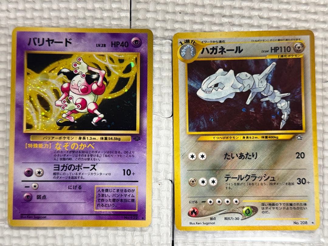 旧裏　ポケモンカード　まとめ売り