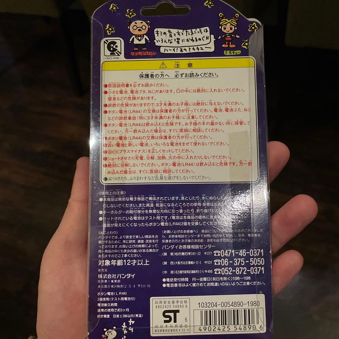 初代 BANDAI Tamagotchi ホワイト 1996年製