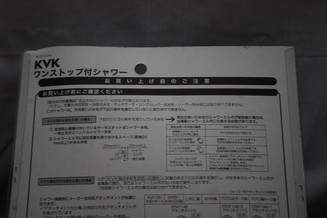 新品 KVK PZS315TS-2 eシャワーnf ヘッドメッキワンストップ