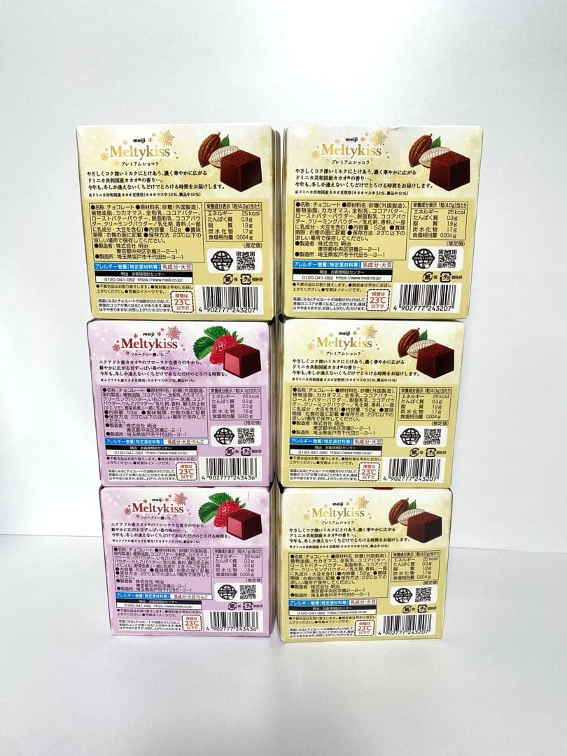 ☆*☆様 お菓子詰め合わせ