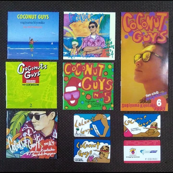 杉山清貴　ファンクラブ会報　FC会報 coconut guys