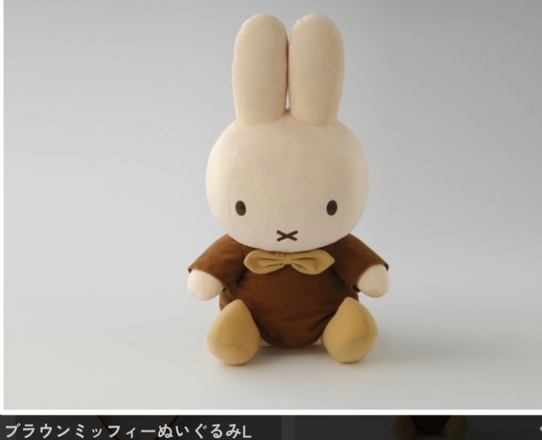 ハウステンボスブラウンミッフィー