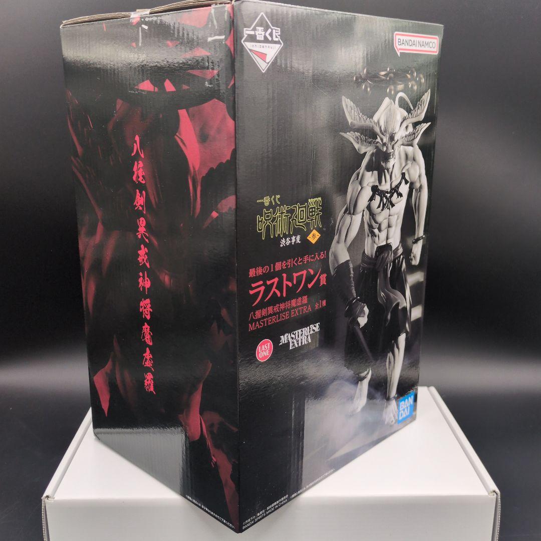 【未開封】呪術廻戦 ラストワン　魔虚羅　マコラMASTERLISE EXTRA