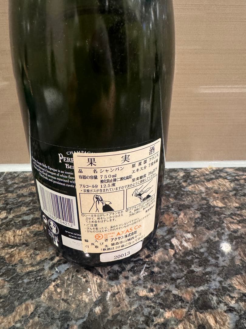 8/16限定　ペリエ ジュエ ベル エポック 2012 750ml