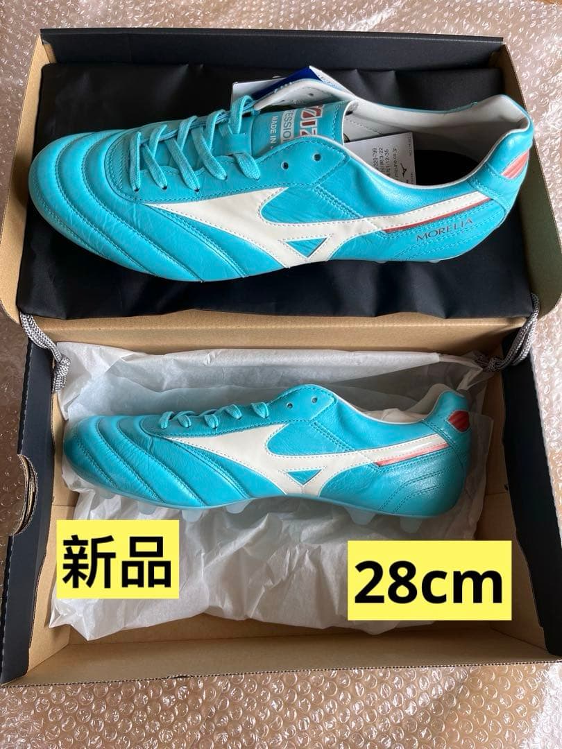 新品 ミズノ モレリア II JAPAN ブルー×ホワイトP1GA230125