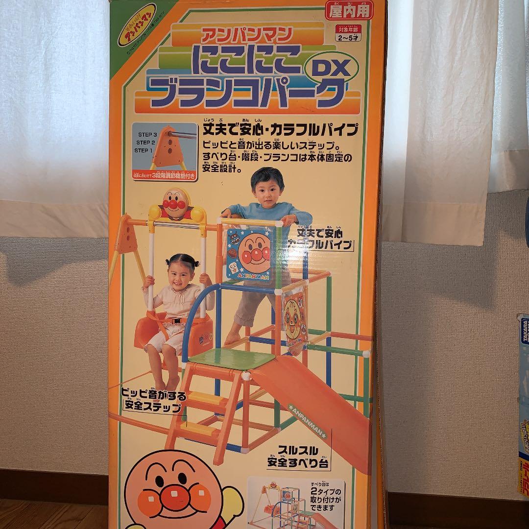 【直接お取引】あんぱんマンにこにこDXブランコパーク あんぱんマンジャングルジム