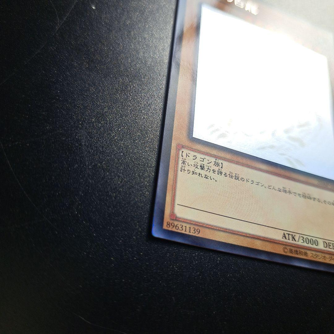 4 ② 遊戯王 青眼の白龍 ホロパラ ホログラフィック