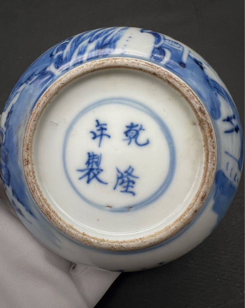 中国美術 古玩 青花染付 乾隆年製 爵禄封侯 山水紋樣 蓋合 古道具