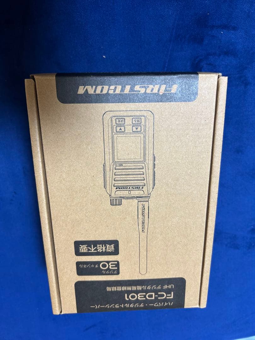 デジタル簡易無線　FC-D301 30チャンネル　5W