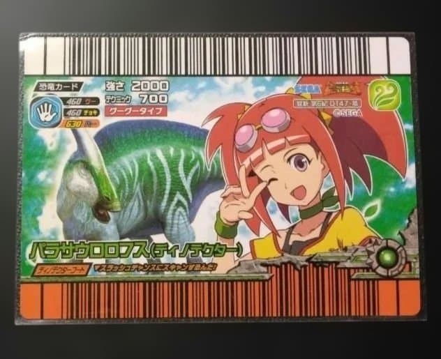 恐竜キング　覚新第6紀　パラサウロロフス(ディノテクター)　DT-47