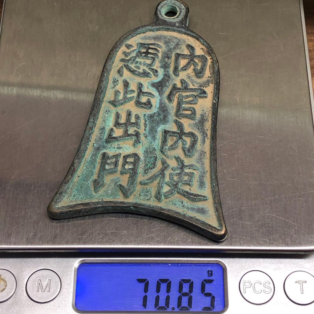 旧蔵　時代物　清国時代　銅製の通行証　背篆刻印 アンティーク