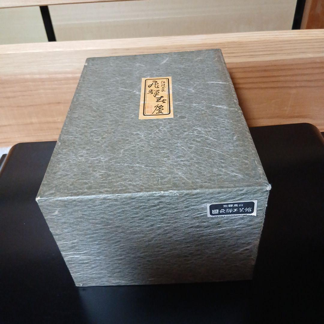 天然木　飛騨春慶塗　茶道具セット