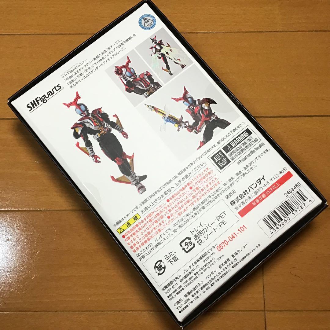SHFiguarts 真骨頂 【未開封品】 仮面ライダーカブト ハイパーフォーム