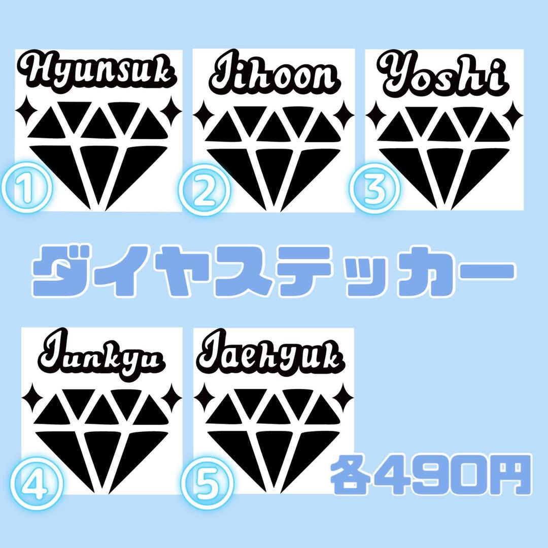 【オーダーページ】TREASUREトレジャーペンライトステッカー