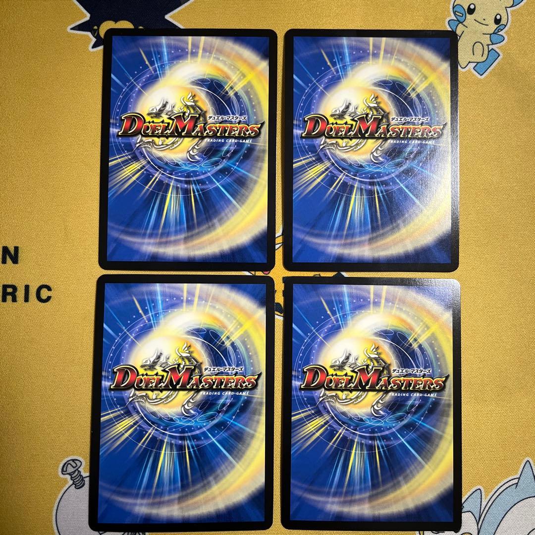 【翌日発送 メルカリ便】飛翔龍5000VT 赤シク 4枚