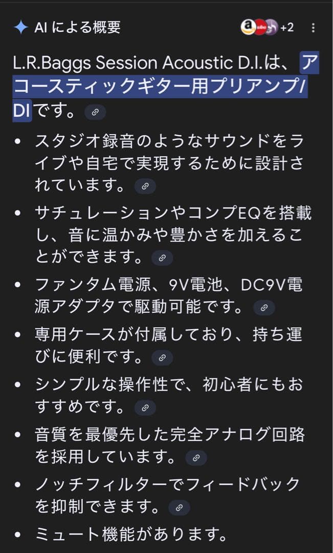 L.R.Baggs Session Acoustic DI未使用品