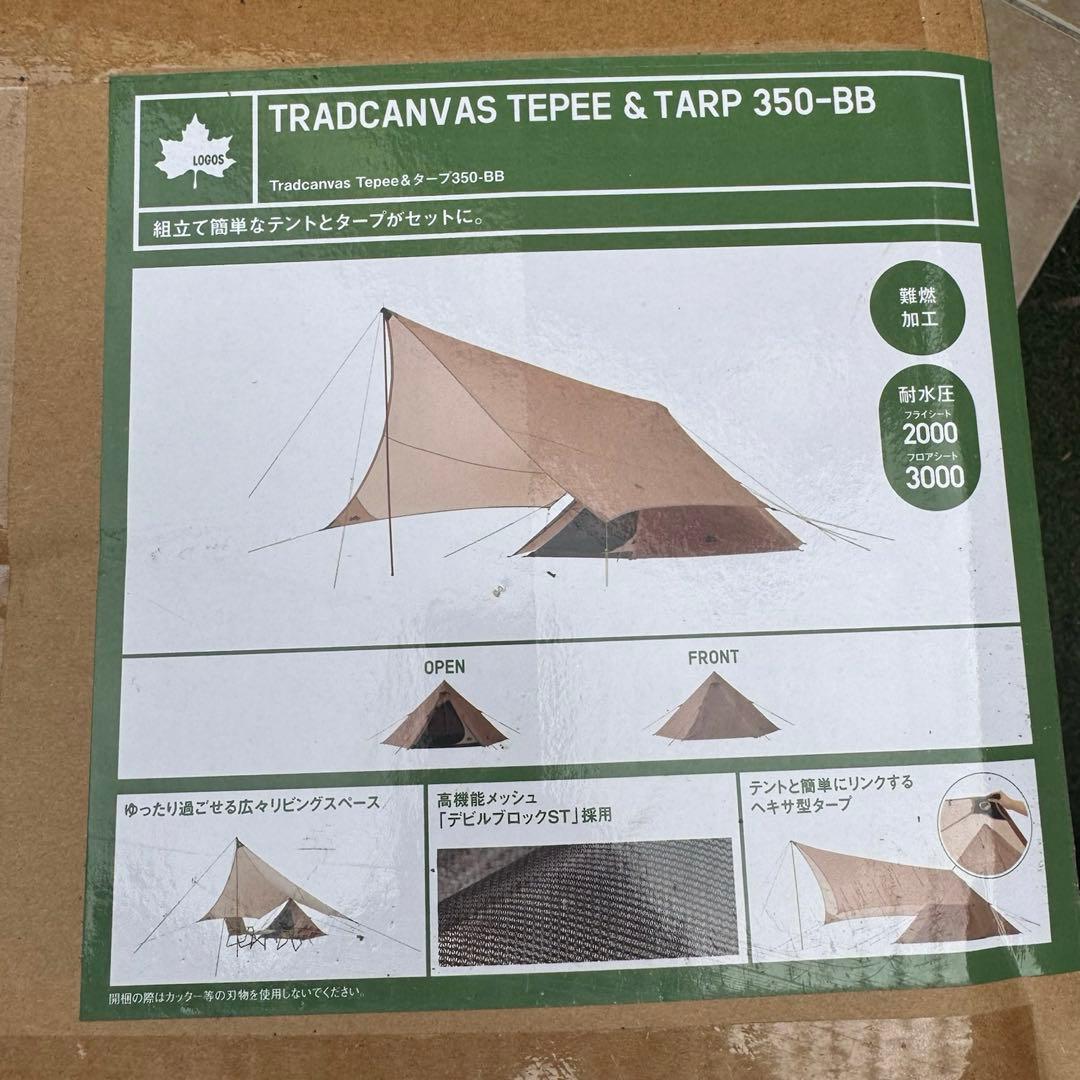 新品未開封LogosロゴスTradcanvas Tepee＆タープ350-BB