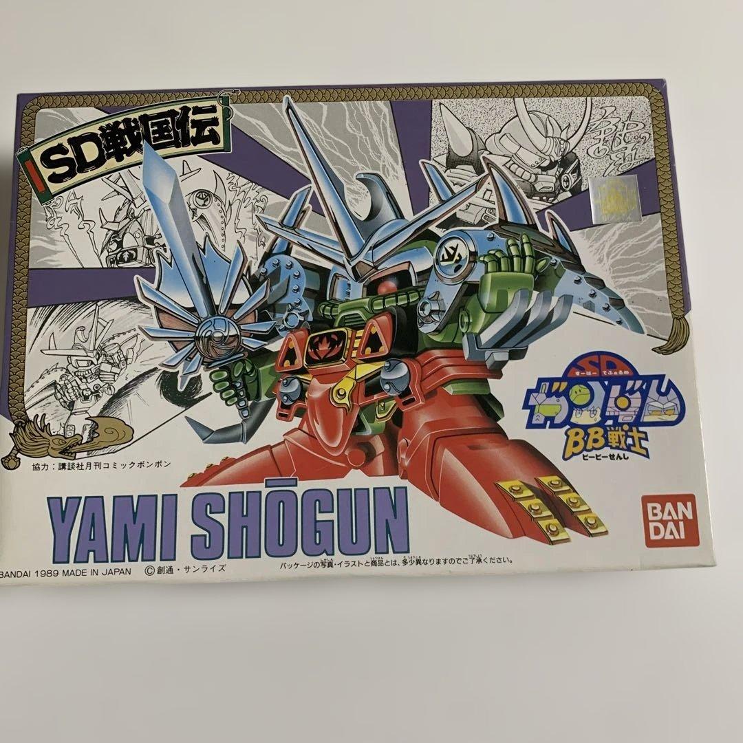 SD戦国伝BB戦士ヤミショーグン＆ ムシャサザミー