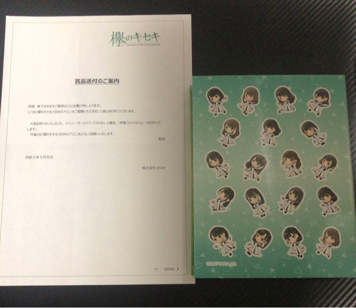 【最終値下げ】欅坂46渡邉理佐直筆サイン入り特製フォトアルバム+オリジナルフォト