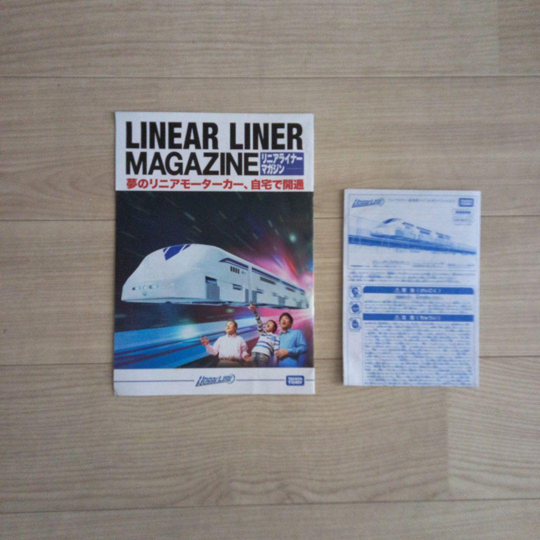 ジャンク　タカラトミー リニアライナー 超電導リニア L0系 スペシャルセット