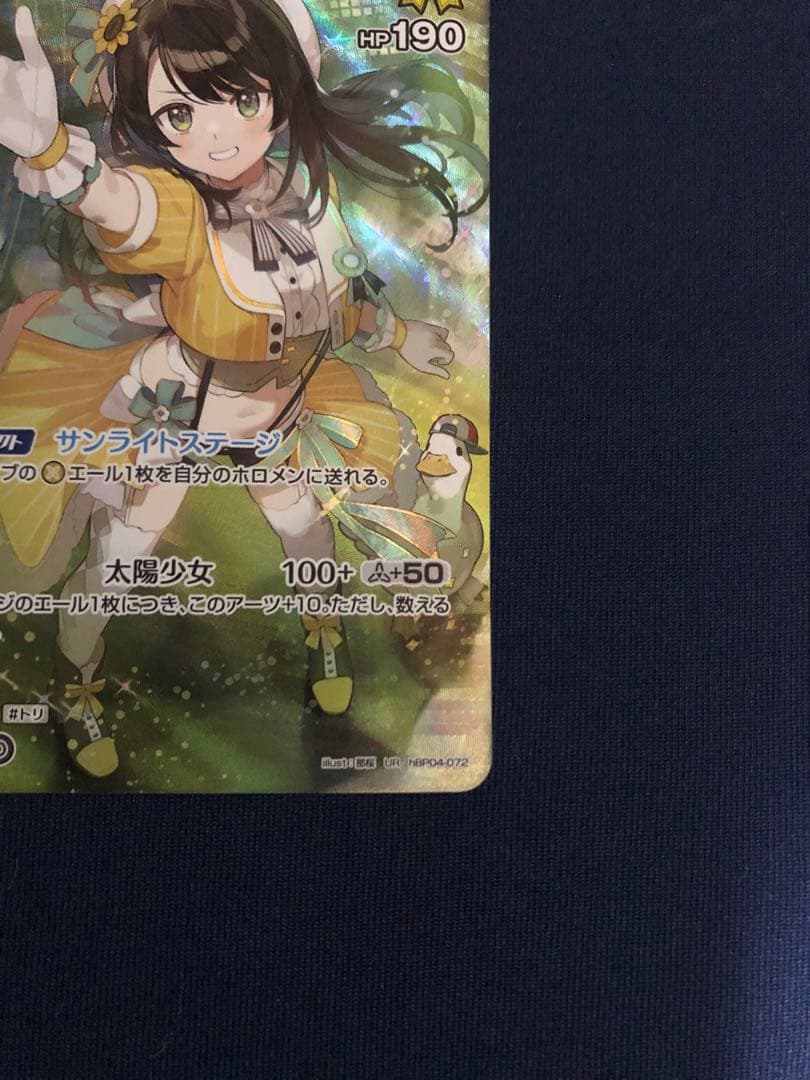 大空スバル UR hBP04-072 キュリアスユニバース