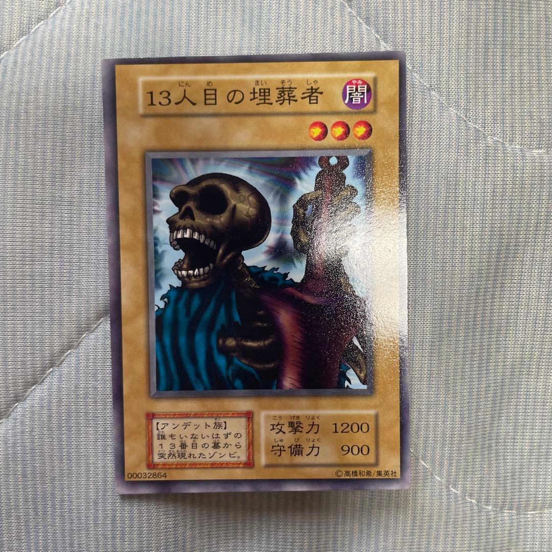 遊戯王　初期　劇場版