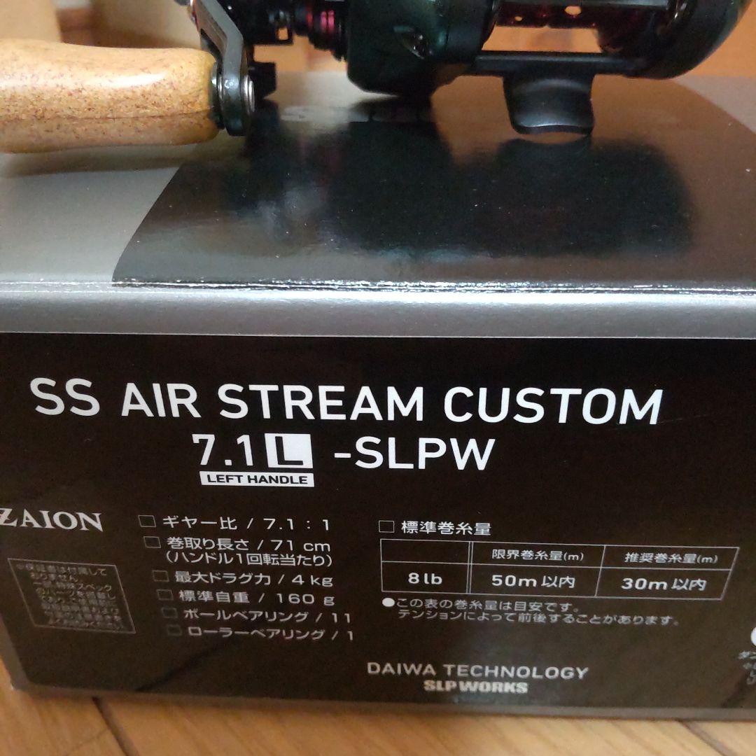 SLPワークス DAIWA ダイワ SS AIR ストリームカスタム 限定 左