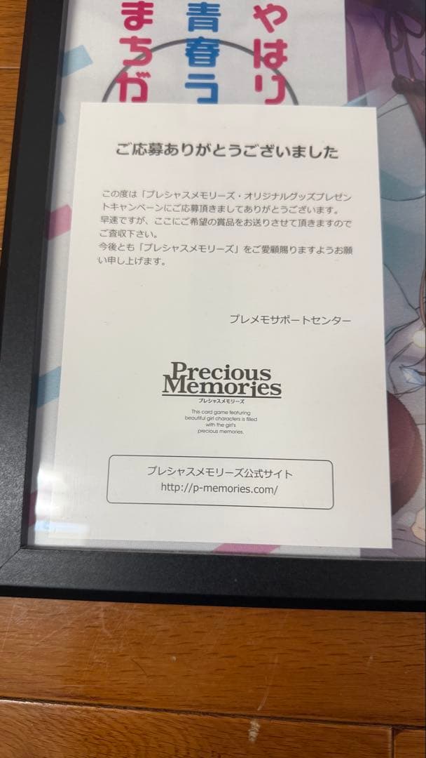 プレシャスメモリーズ　直筆サイン　早見沙織　俺ガイル　雪ノ下雪乃　額入り　おまけ