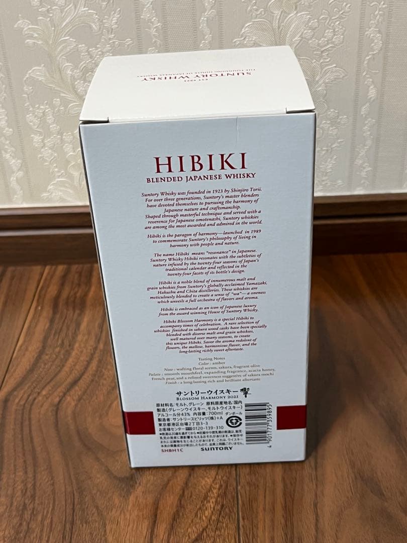 響 21年　 響ブロッサムハーモニー2021 2本セット