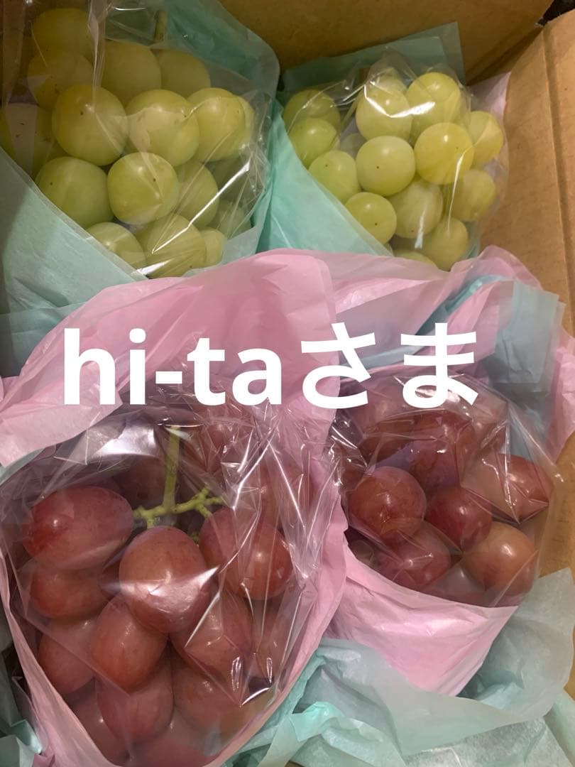 「hi-taさま専用」2.5キロ