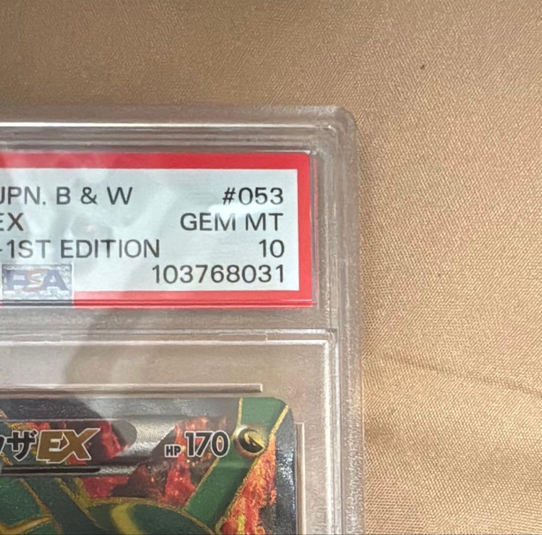 レックウザEX SR1ED BW5-O 053/050拡張パックリューノブレード