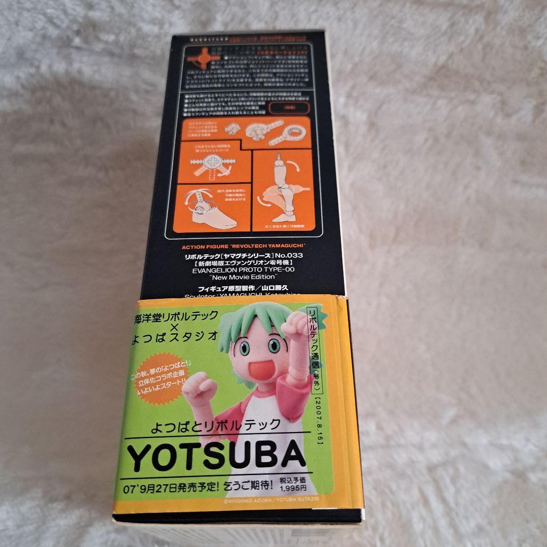 ② エヴァンゲリオン フィギュア セット