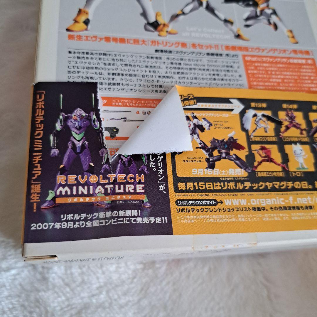 ② エヴァンゲリオン フィギュア セット