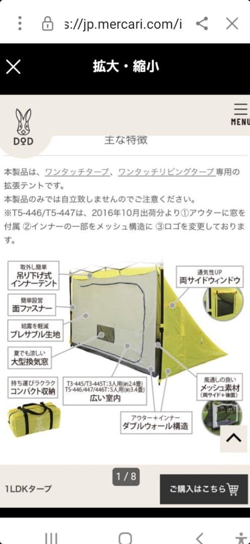 DOD 1LDKタープテント
