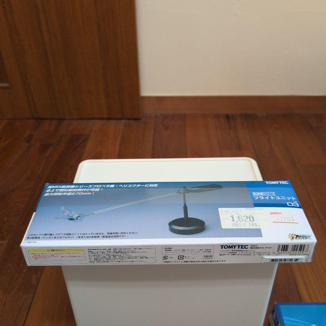 TOMYTEC 航空機シリーズ　フライトユニット