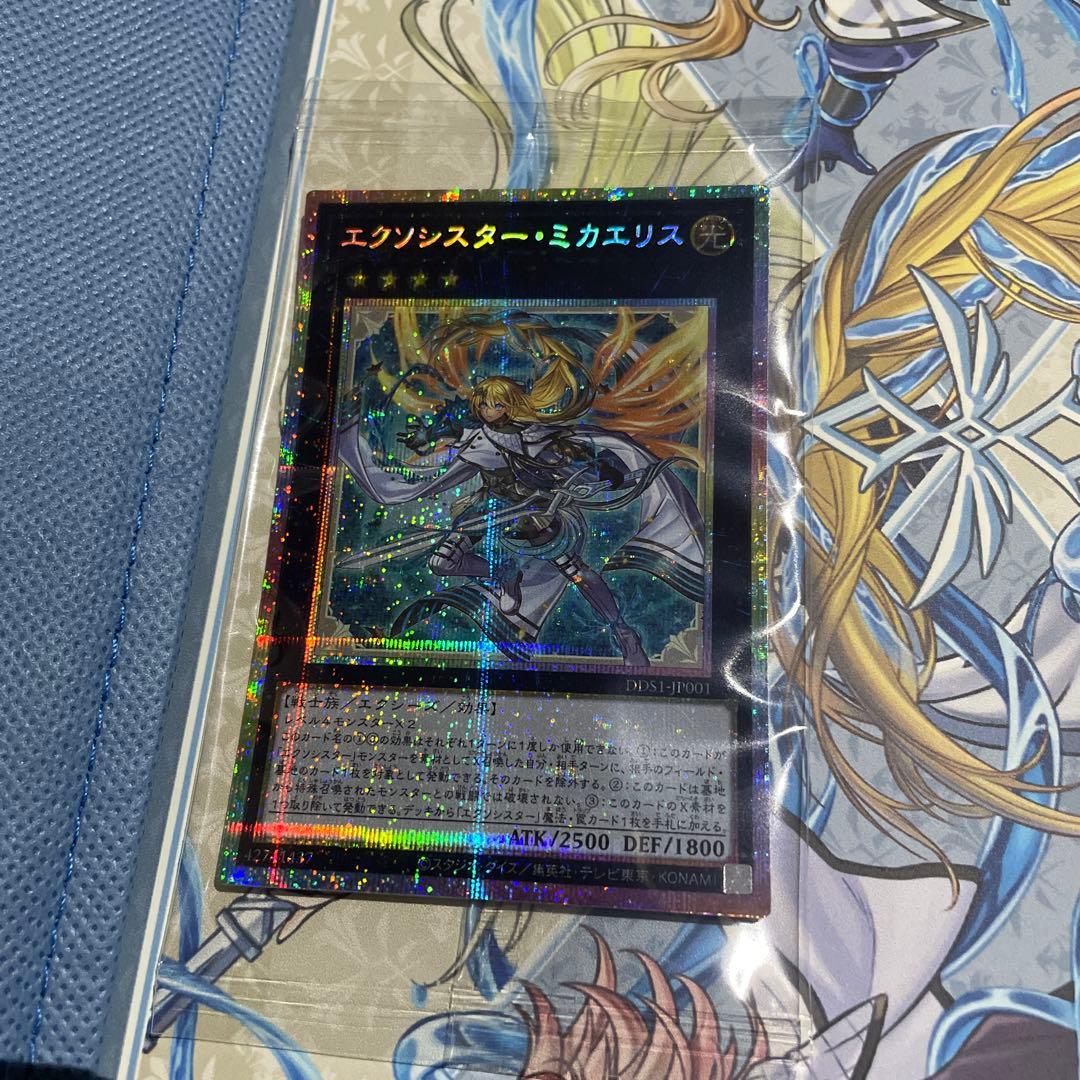 エクソシスター・ミカエリス　プリシク＋マグネットカードホルダー