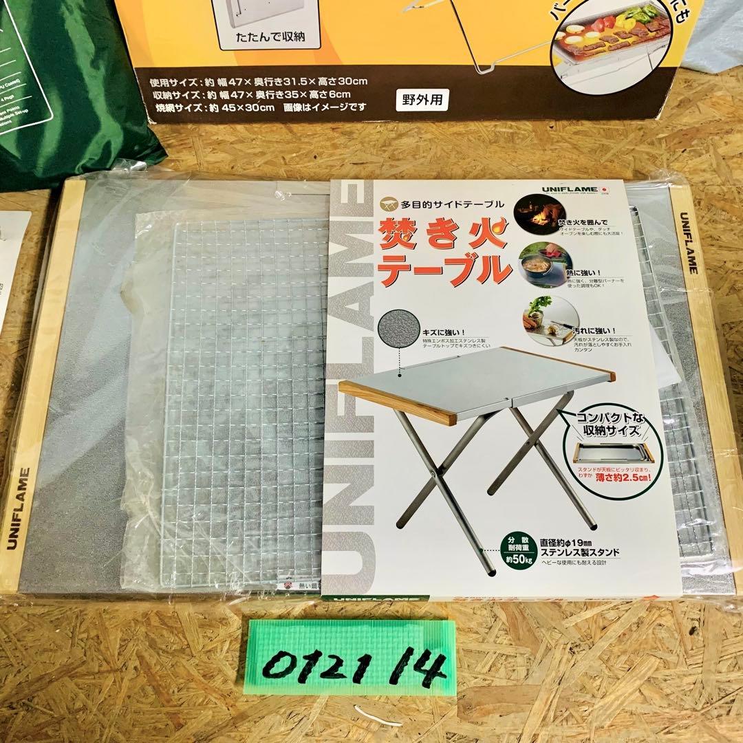 【豪華5点】ユニフレーム 焚き火テーブル DDタープ XL 焚き火台 キャンプ